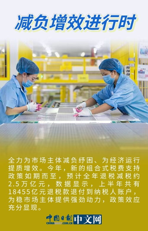 扎实推进“六稳”“六保”，中国经济稳步复苏之路